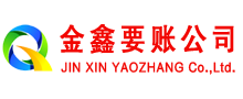 西城要债公司
